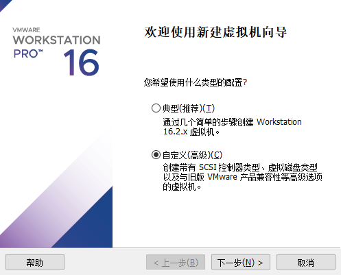 点击创建新的虚拟机