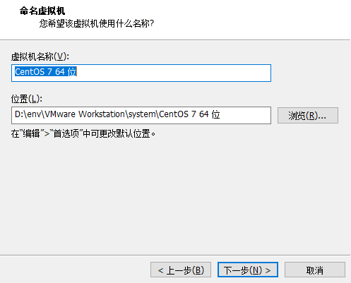 选择虚拟机存放位置