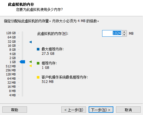 内存（建议默认，随后修改）
