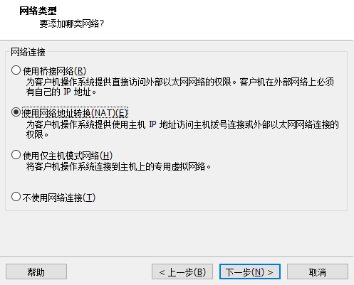 网络（默认NAT）