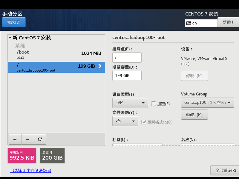 添加根挂载点（不需要swap，因为后面会关掉的）