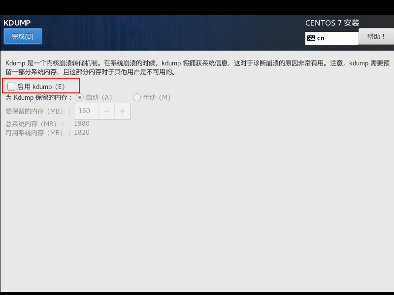 系统崩溃的时候，备份数据用的，可关闭