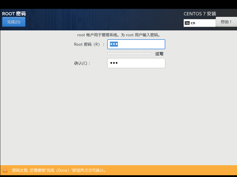 简单密码点击两次完成即可