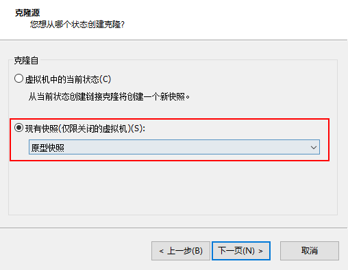 选择从快照克隆