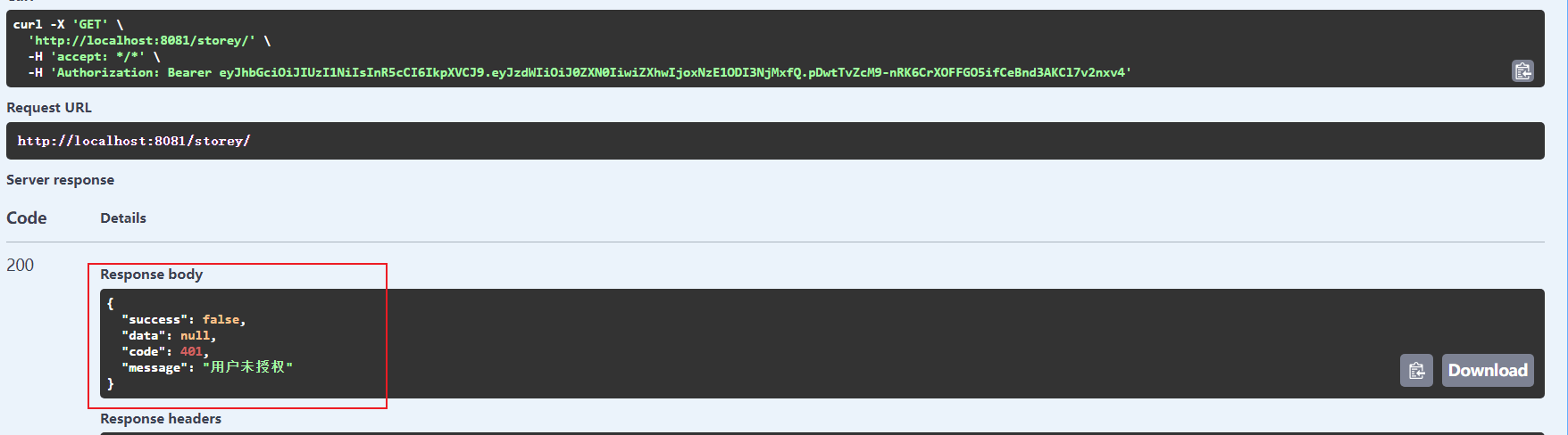 请求不具备权限的资源